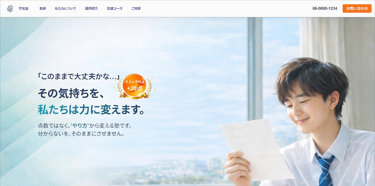 WordPressでHP・LP制作いたします 信頼感のあるHP・LP制作｜デザインからコーディングまで対応 イメージ3