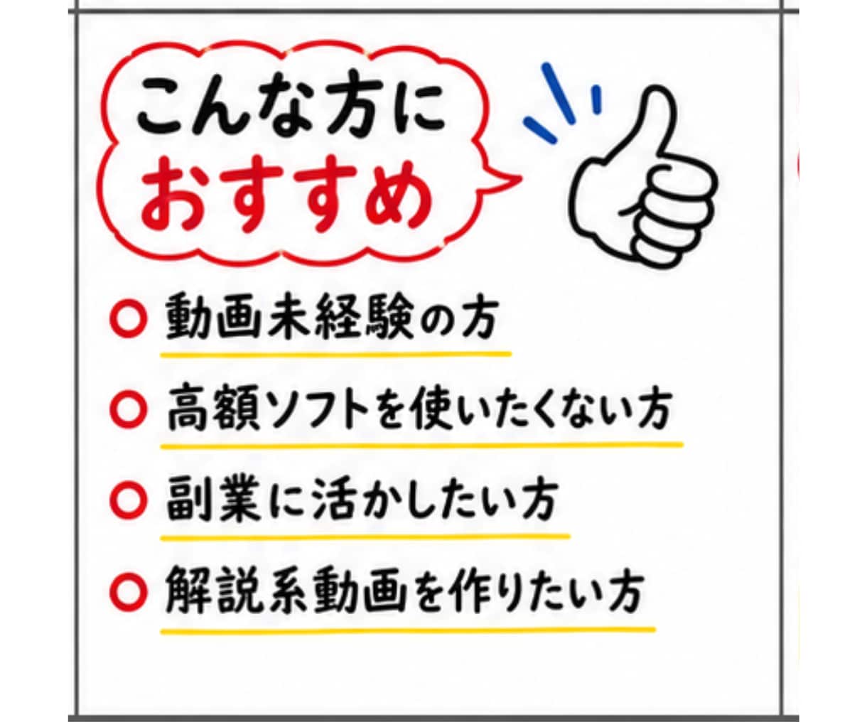 顔出しなし・声出しなしでYouTube運用できます ホワイトボードアニメで広告収益、初心者がゼロから動画作る手順 イメージ9
