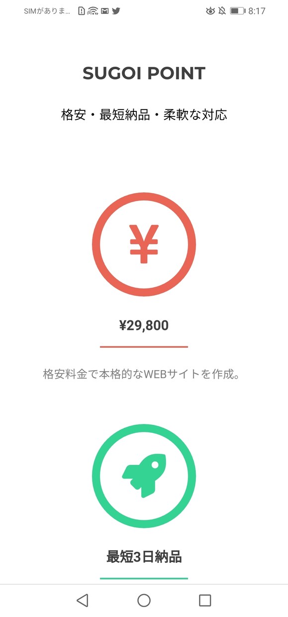 格安・最短・安全なウェブサイトを構築します Wordpressサイト作成！人気テンプレート使用！ イメージ2