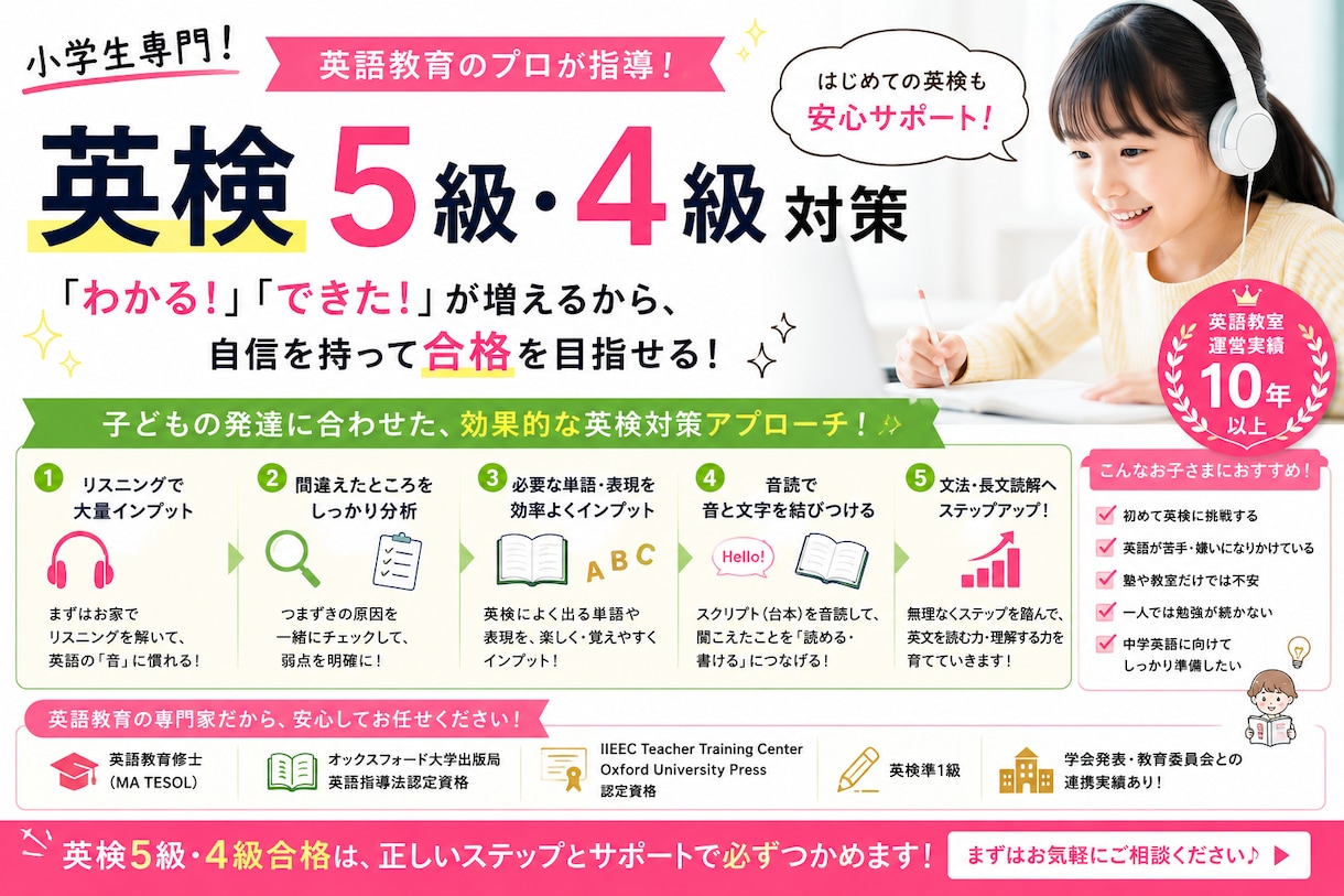 ４回セット英検5級・4級合格を楽しくサポートします 英検合格だけでは終わらせません。その先の「英語楽しい！」へ。 イメージ1