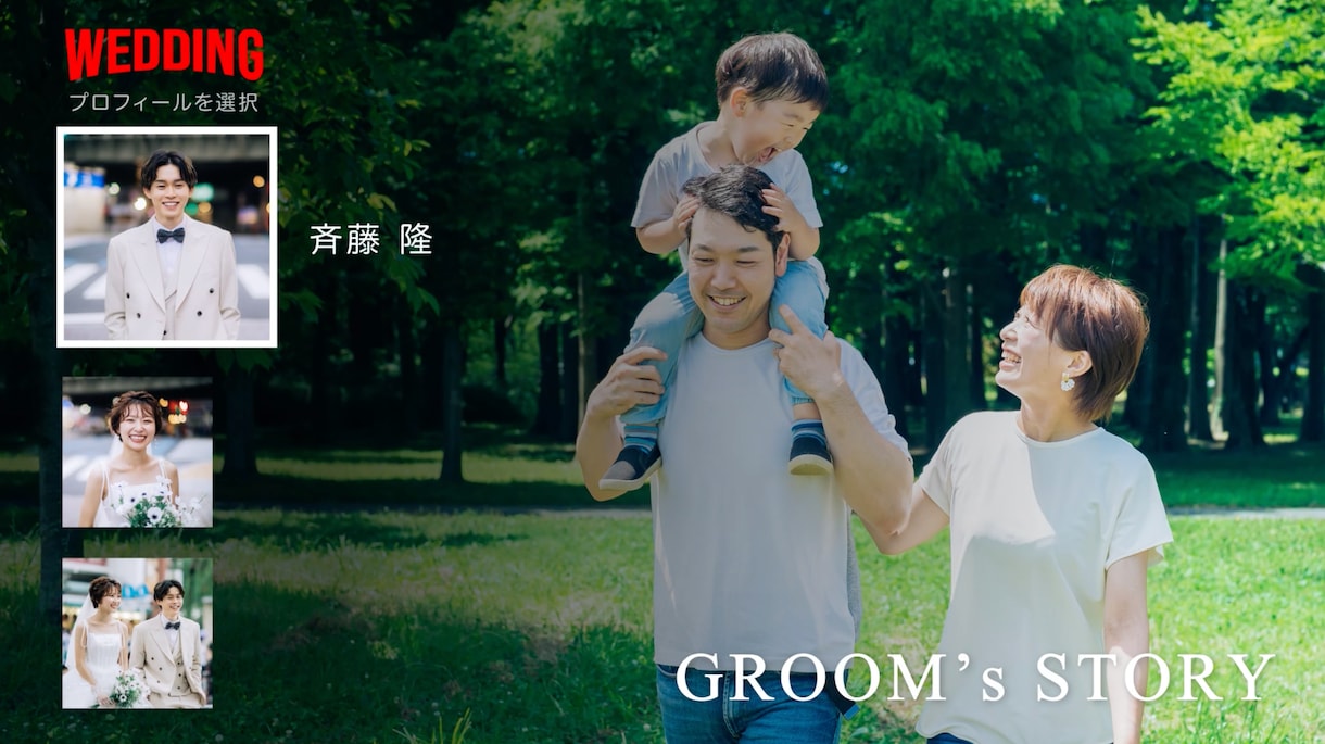 NETFLIX風 結婚式ムービーを作成します 誰もが知るネトフリのパロディムービーで式場を盛り上げよう！ イメージ3