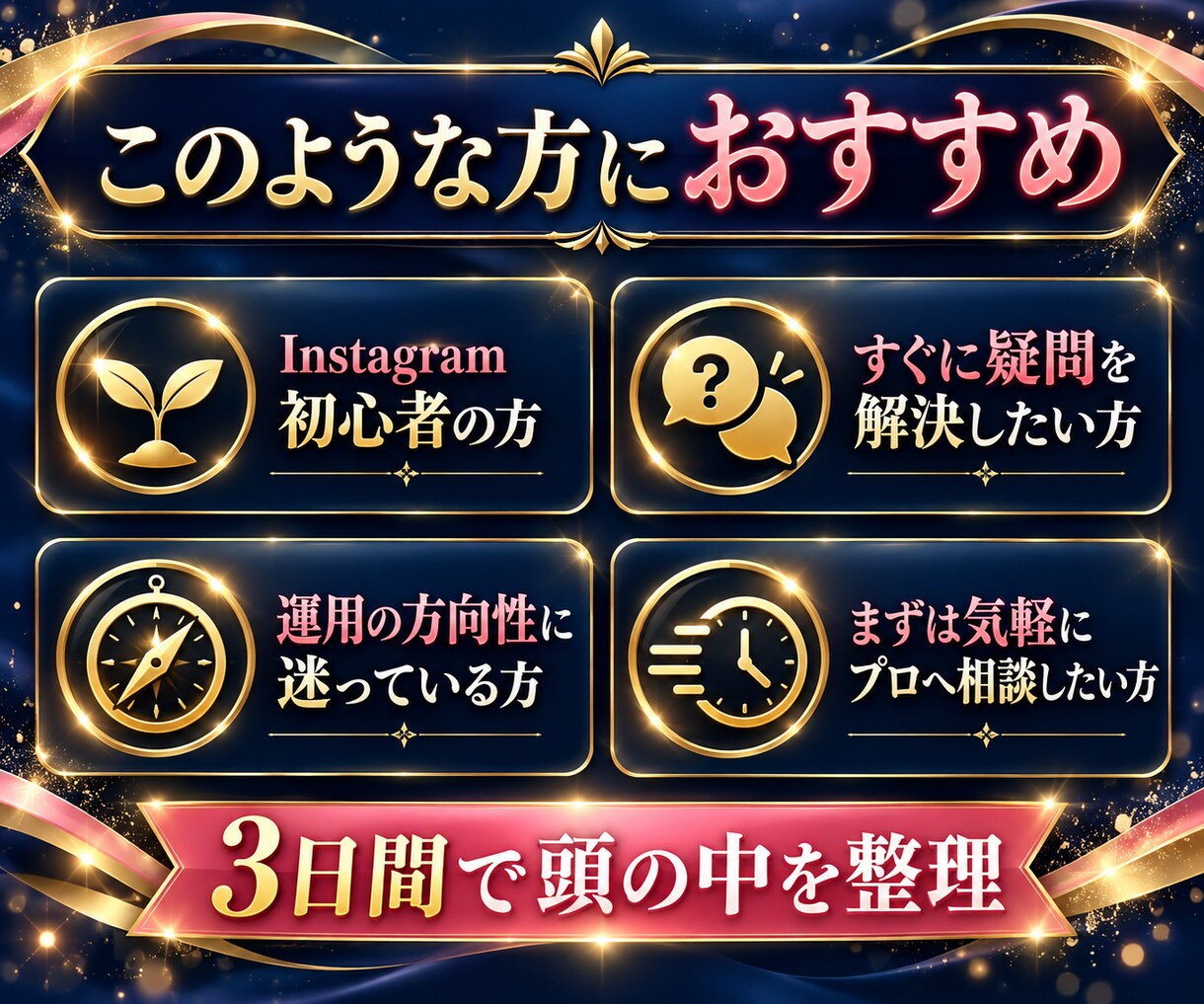 3日間Instagram運用の相談に乗ります 総対応100件以上｜質問数無制限で疑問や悩みに回答 イメージ7