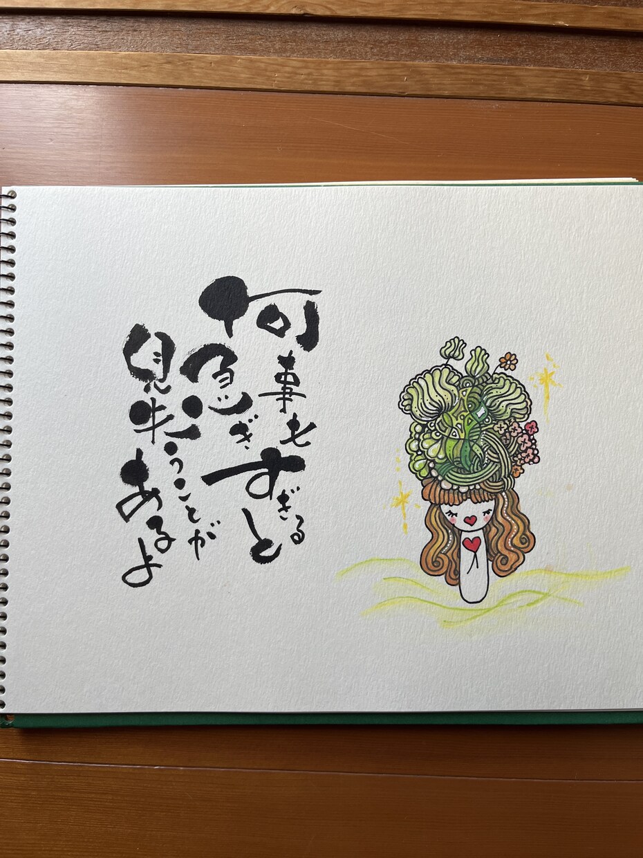 あなたの心を癒します 手描きの絵と筆文字の心に響きしみわたる感覚を受け取りましょう イメージ6