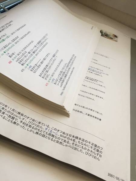 伝説のトレーダーBNFさんトレード手法を公開します 株式投資デイトレFXしている方に伝説の手法を公開します！ イメージ3
