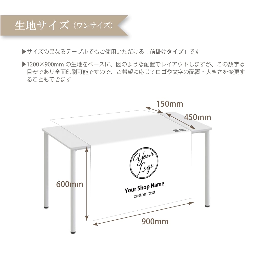ロゴ＆ショップ名入り テーブルクロスお作りします イベント・マルシェ出展時に　布看板・タペストリー イメージ3