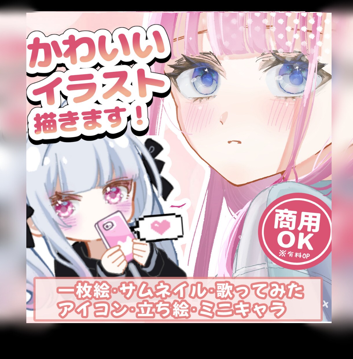 キャッチーで可愛いイラストを心を込めて描きます アイコン、サムネ、キャラデザ、MV、キービジュアル等全般対応 イメージ1