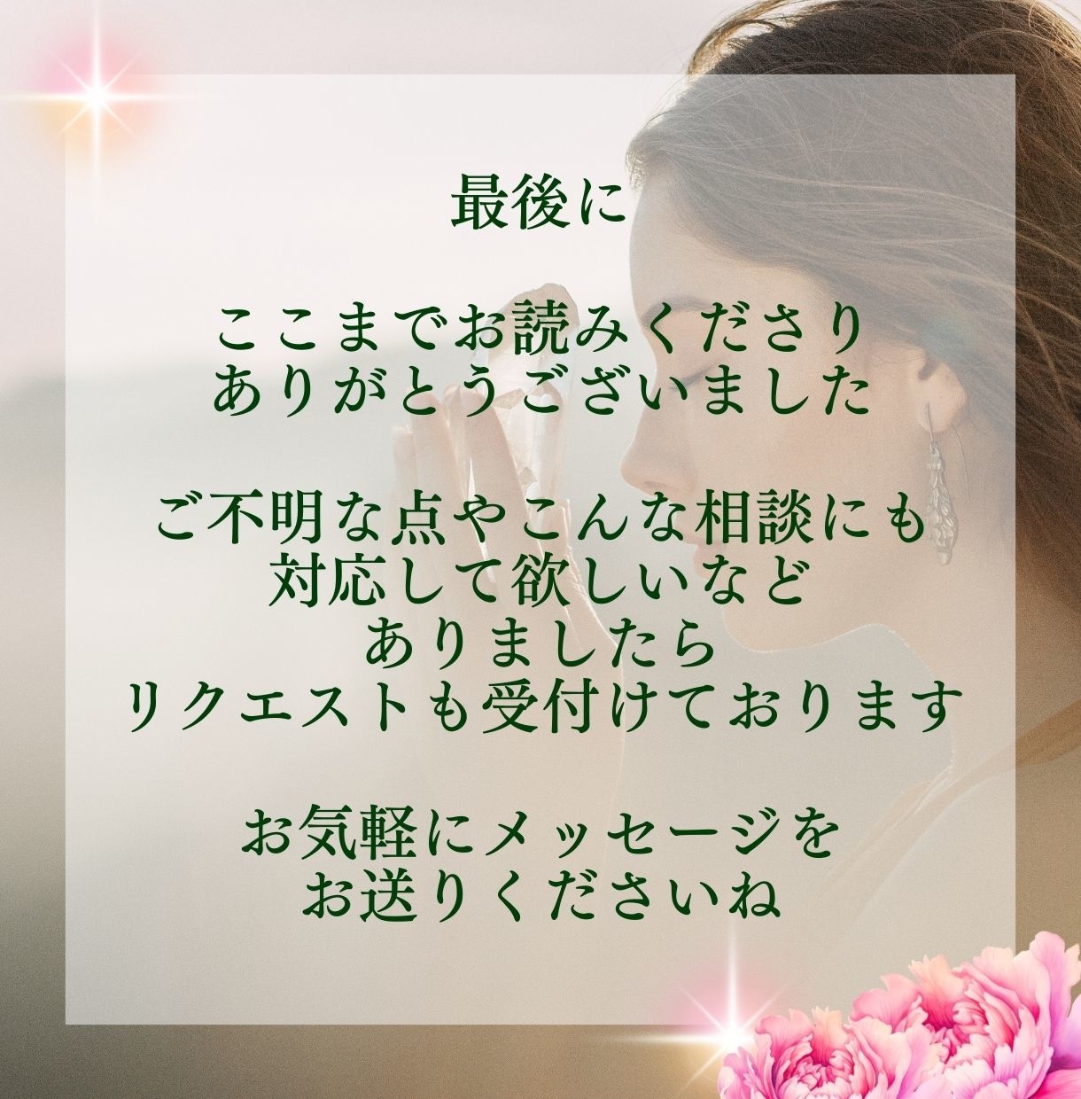 3月末まで特別価格＊お二人の未来を視ます 彼とどう進んだら良いかがわかります♡ イメージ10