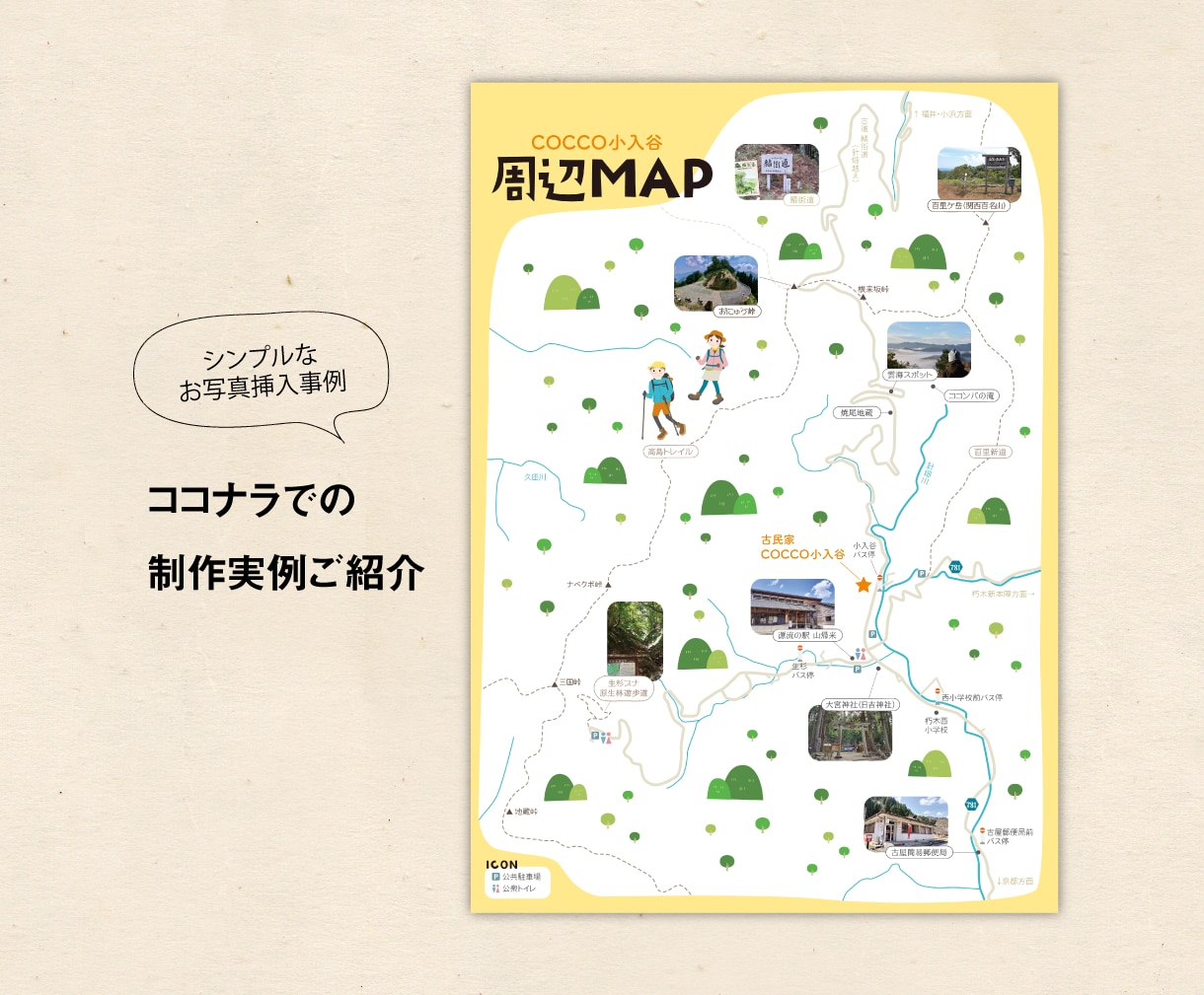 お客様に優しい！プロ仕様イラストマップ作ります センスのいい地図、手に入れませんか？ イメージ6
