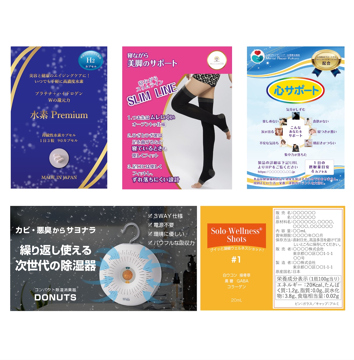 化粧品・食品のラベルや商品の印刷データ作成致します オリジナル商品のラベルや印刷用の入稿データを作成出来ます！ イメージ2