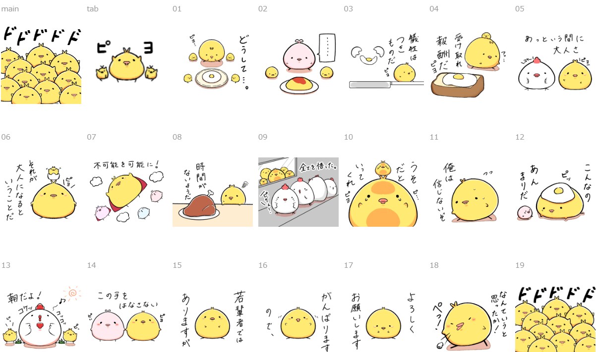 ゆるくてかわいいラインスタンプを制作いたします ゆるふわでかわいい！あなただけのラインスタンプいかがですか？ イメージ2
