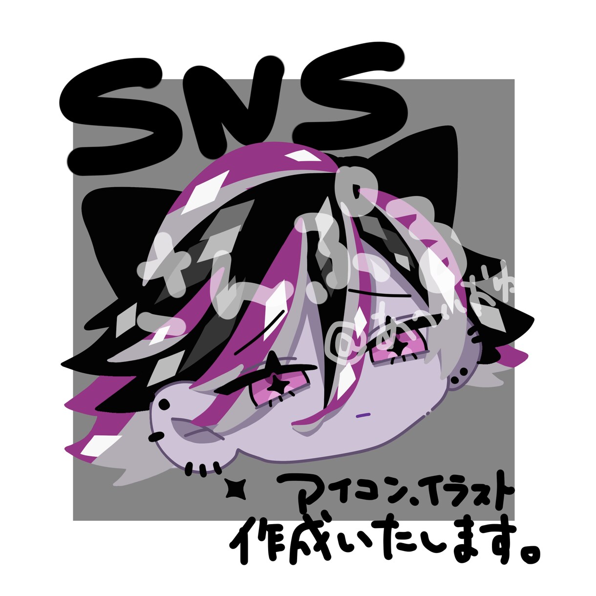 SNSアイコン、イラスト作成いたします 実績作りのため3月中旬ごろまで低価格で受付中です。 イメージ1