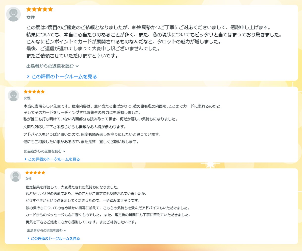 即日鑑定★彼の本音と今の気持ちを深く視ます 片思い・曖昧な関係・連絡不安に対応！彼の気持ちが知りたい方 イメージ6