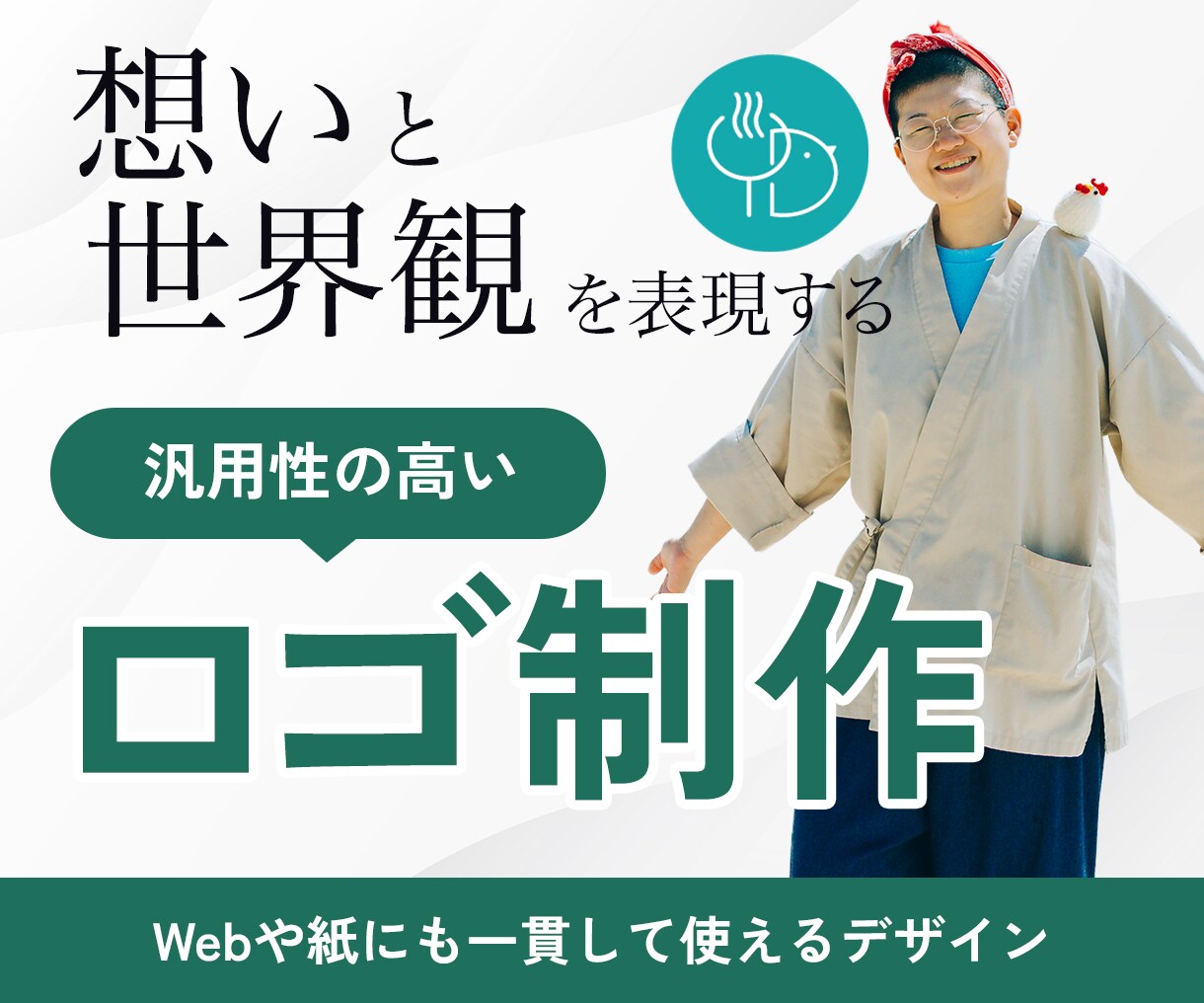 想いと世界観を表現するロゴ制作します webからグッズまで汎用性の高いロゴデザイン イメージ1