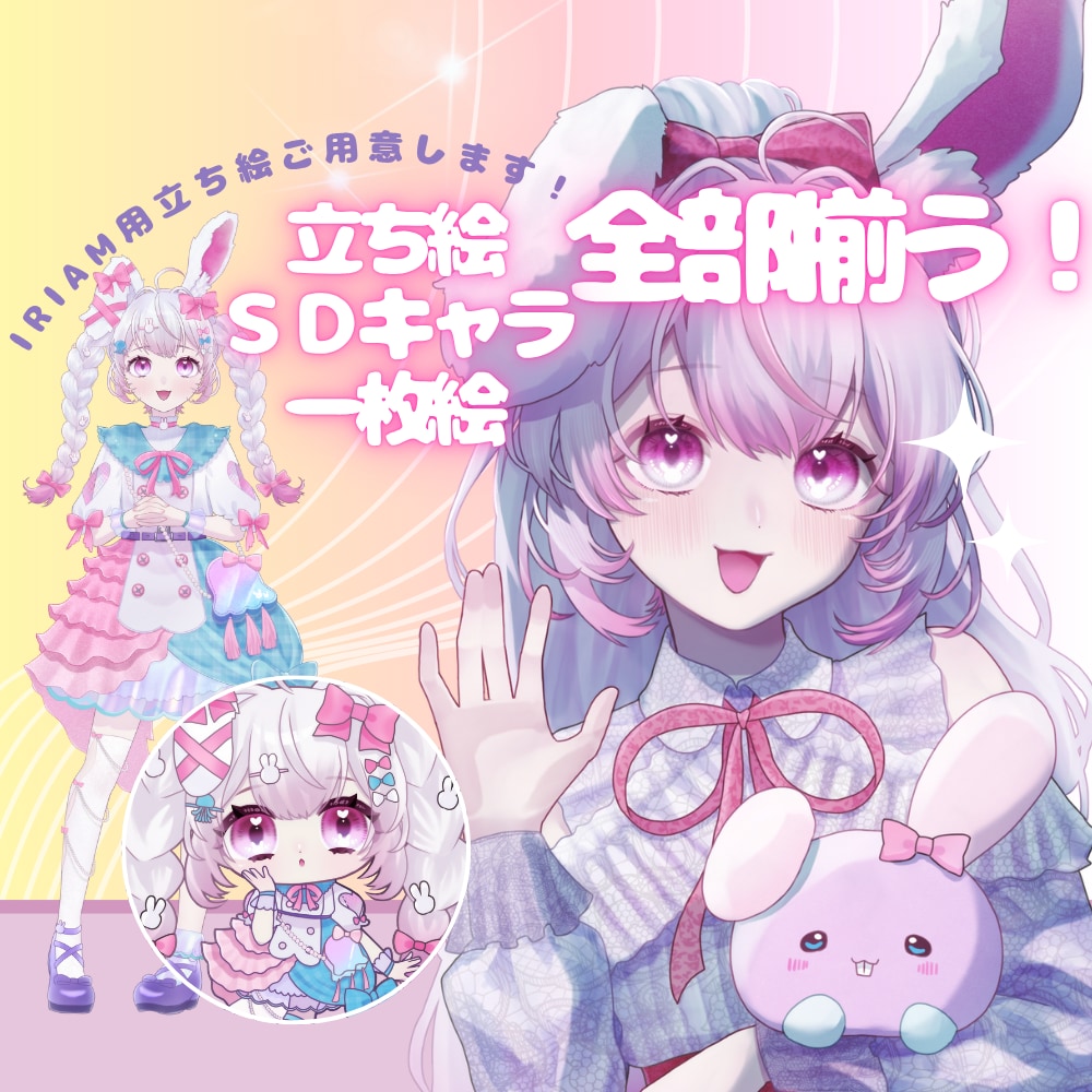 IRIAM用立ち絵仕立てます IRIAM、TRPG、動画のキャラクターデザインが欲しい方に イメージ1