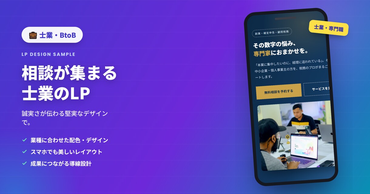 ホームページのURLだけでLPを作ります URLを送るだけ。原稿・写真のご用意は不要です イメージ8