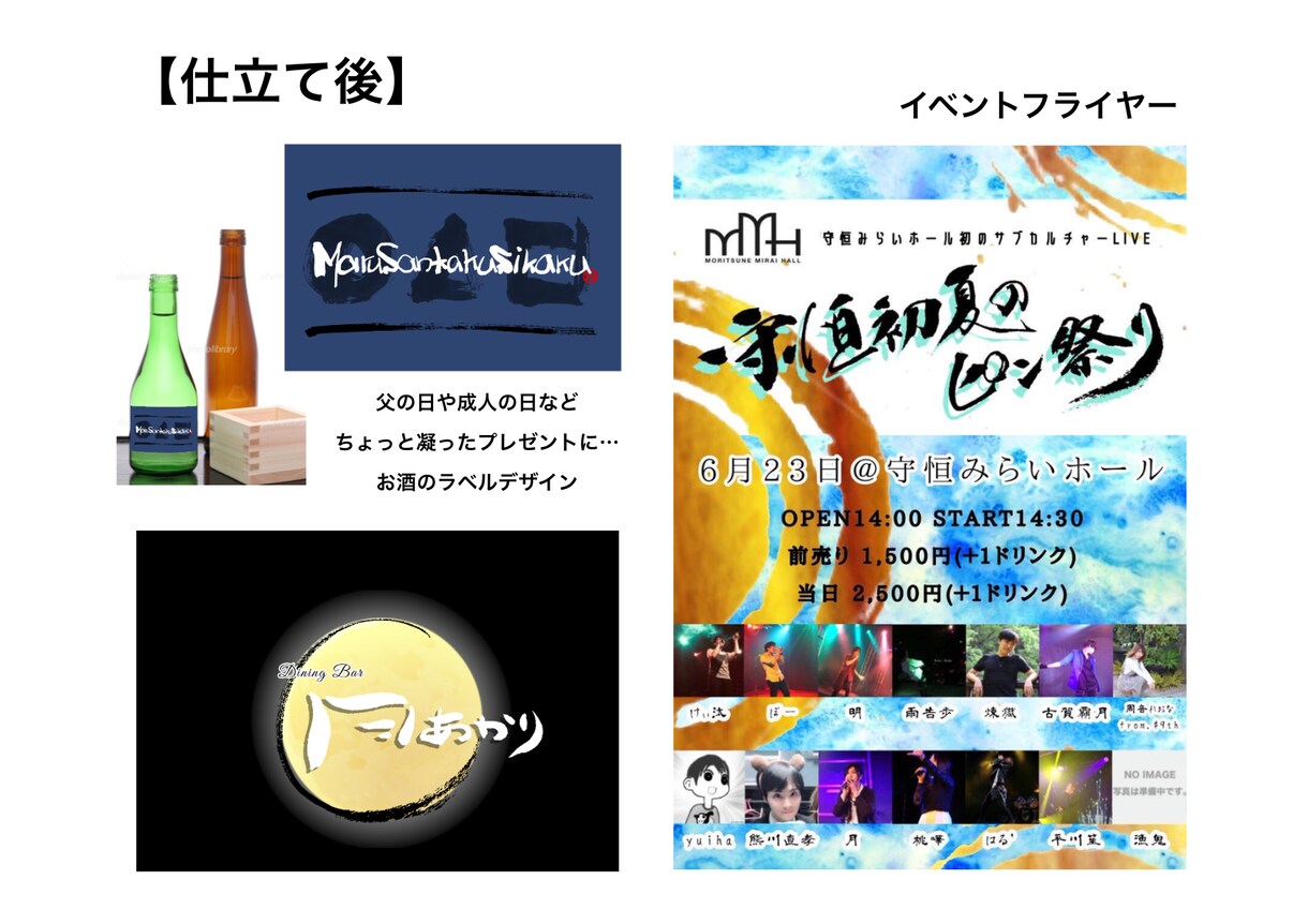 お店のロゴ制作や名刺デザインなど、毛筆依頼承ります 綺麗なだけじゃない、あなたによりそう毛筆文字を提供致します。 イメージ4