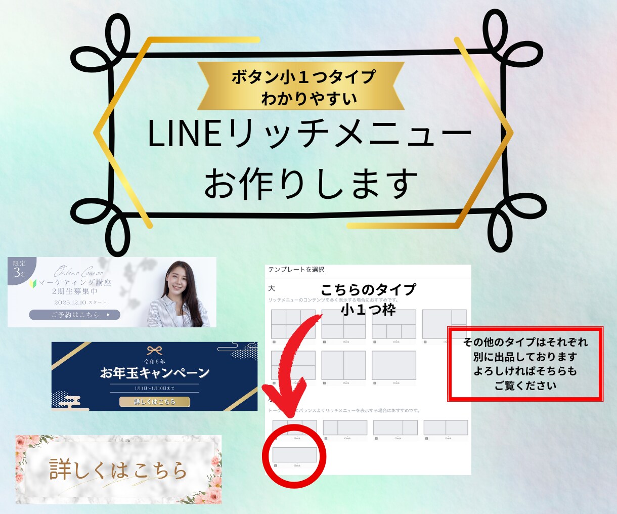1＋1 LINEリッチメニューを制作いたします 初心者主婦ですが作品を丁寧に制作します追加料金なし イメージ5