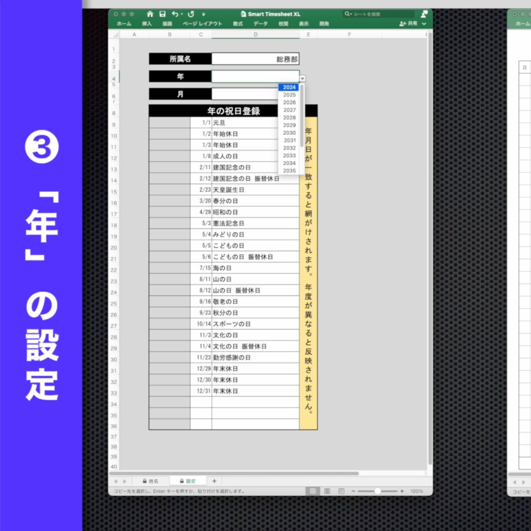 作業効率化！10秒でできる出勤簿を作成します エクセルでの出勤簿管理が劇的に楽になります。是非ご覧ください イメージ4