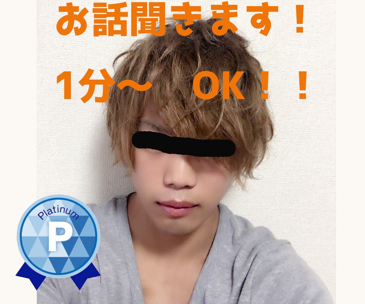 どんな話でもOK！恋愛のお悩みお聞きします 恋愛、失恋、男心、婚活、不倫、夫婦関係などジャンル問わずOK イメージ2
