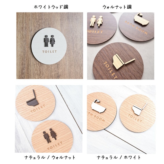 シンプルナチュラル＊木目調ルームプレート制作します トイレ・バスルーム等に♪インテリアに馴染みやすいデザイン イメージ4