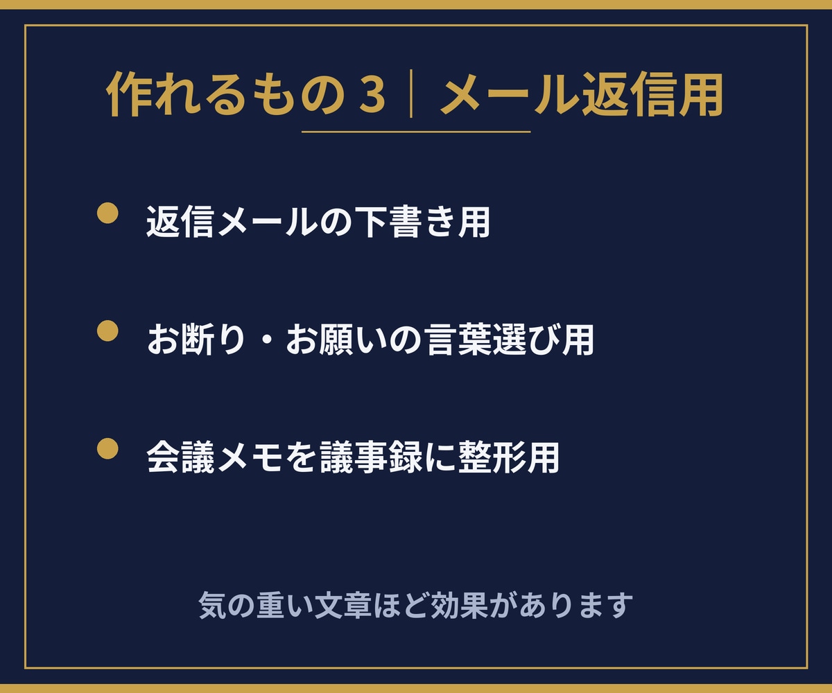 あなたの業務に合うAIプロンプトを設計します ヒアリングして作る完全オーダーメイド。修正2回つきです イメージ6