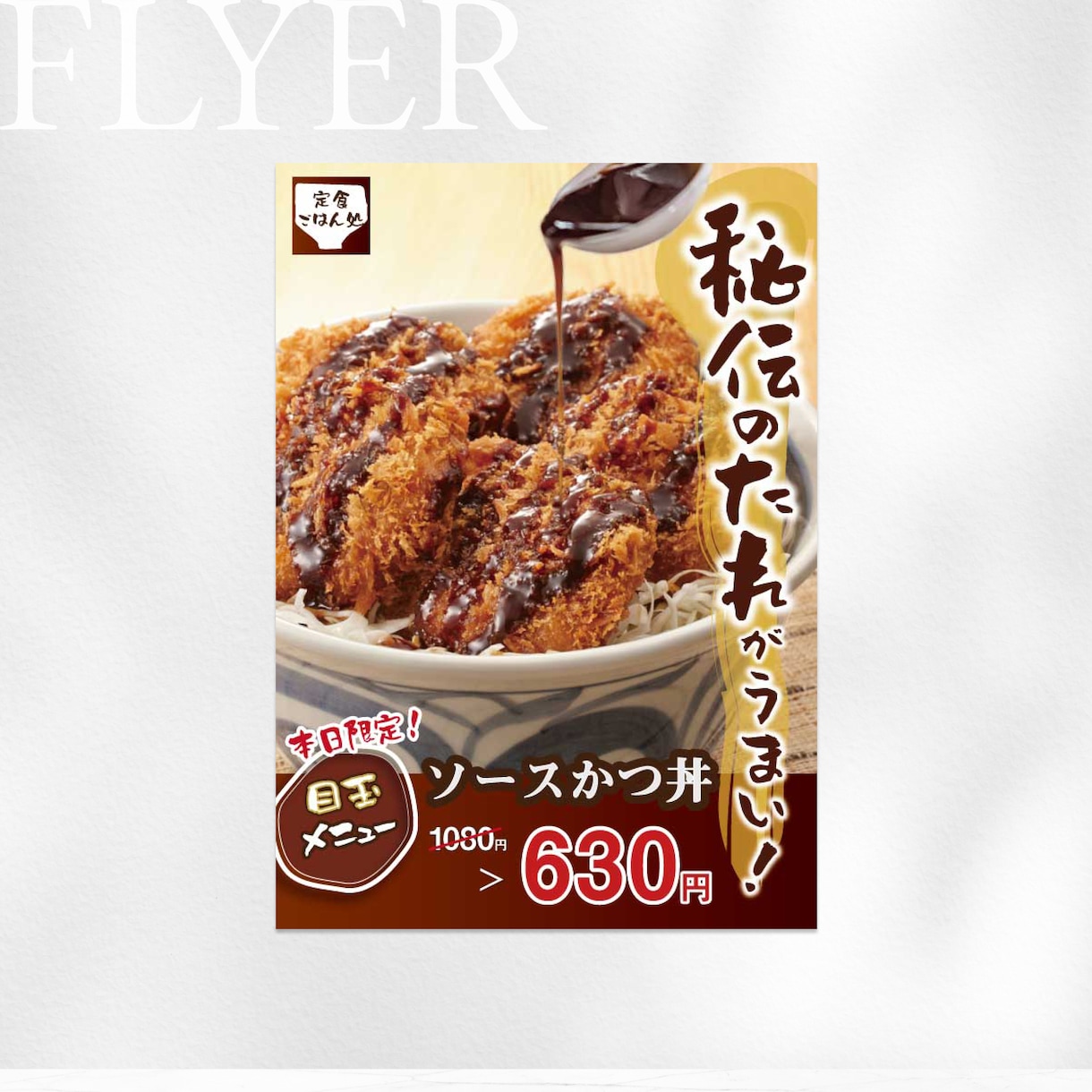 秒で魅力が伝わる！チラシを制作します 集客・売上につながるセールスデザイン！ イメージ5