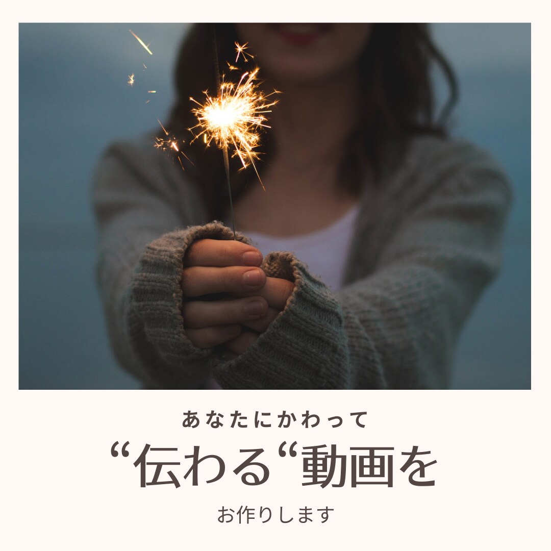 YouTube／SNS／広告動画の編集承ります あなたの想いを形にします。ぜひご相談から！ イメージ2