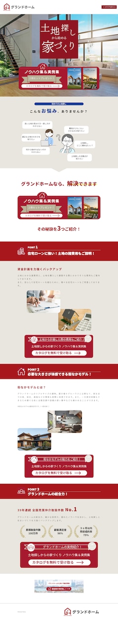 バナー・LP・Web画像制作のご相談を承ります Webデザインに関するご相談用サービスです。 イメージ3