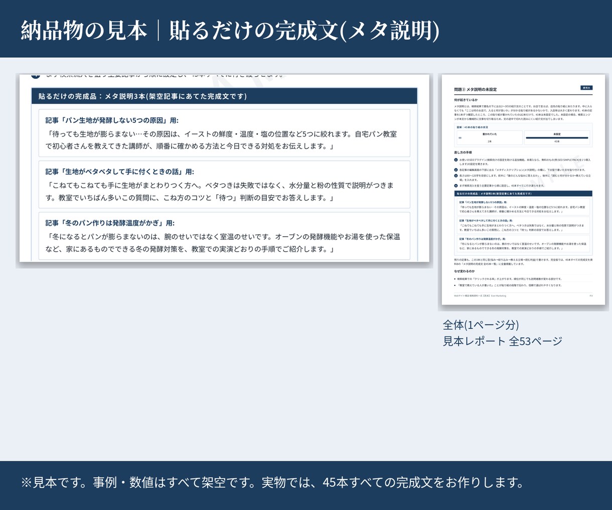 SEO無料診断と対策提案｜上位表示の戦略を渡します 検索順位が伸びない原因を診断！AI検索対応の戦略も納品 イメージ3