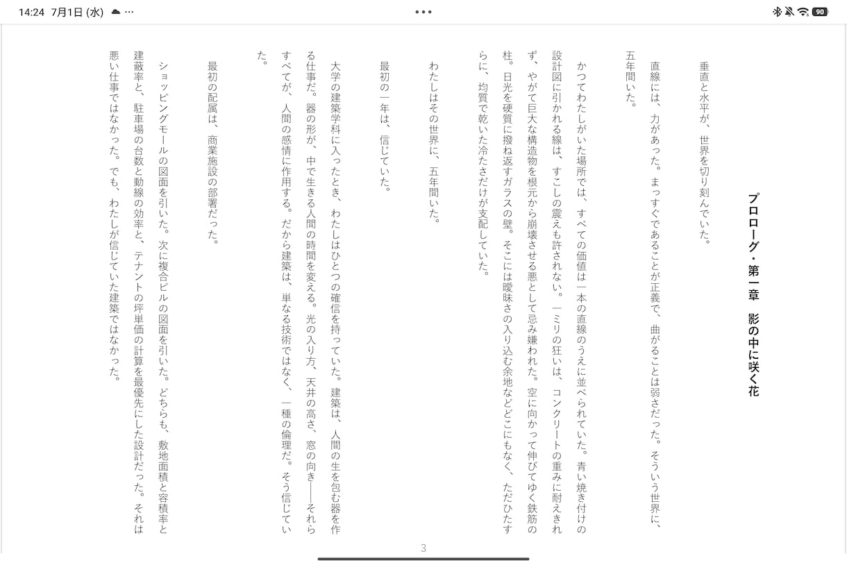 小説・ゲームシナリオ・台本なんでも書きます なろう文芸1位がホラーからコメディまで、どの形式でも イメージ5