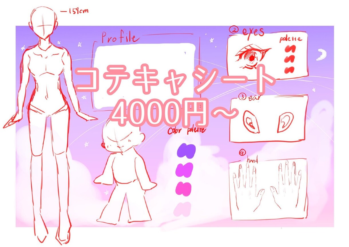 夢絵からイラスト、一枚絵、アイコン描きます 実績を積むために約50%OFFでお引き受けします！ イメージ4