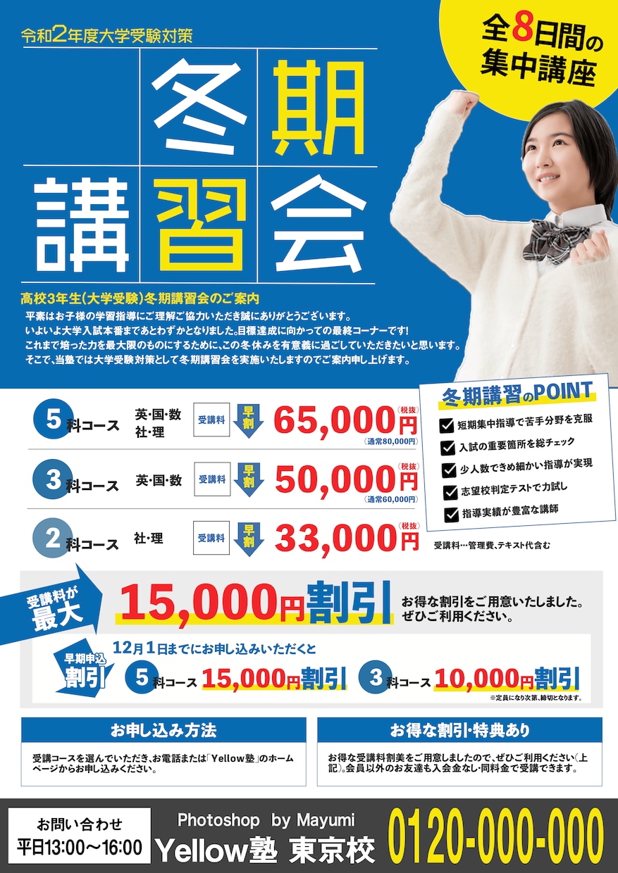 ビジネスで使用するチラシを作成します パワポやエクセルから卒業！これからは高品質なチラシを！ イメージ3
