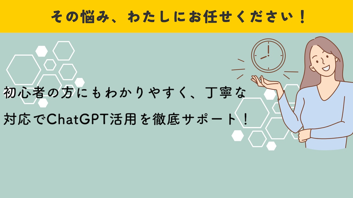 AIが初めての方に丁寧に解説致します ０から１へ。AIツール導入、AI初心者向けへ徹底レクチャー イメージ3
