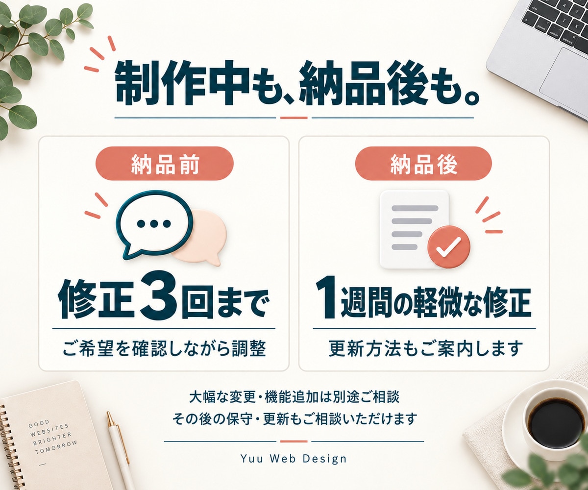 検索・AIを意識したホームページを制作します 小さな事業・お店の魅力が伝わる、はじめてのHP制作 イメージ7