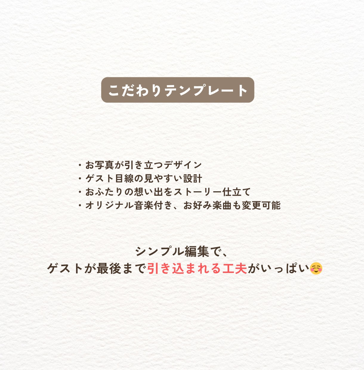 結婚プロフィールムービー・テンプレート自作できます 初心者でもCanvaで簡単！６種類から1つ選べる・音楽付き イメージ2