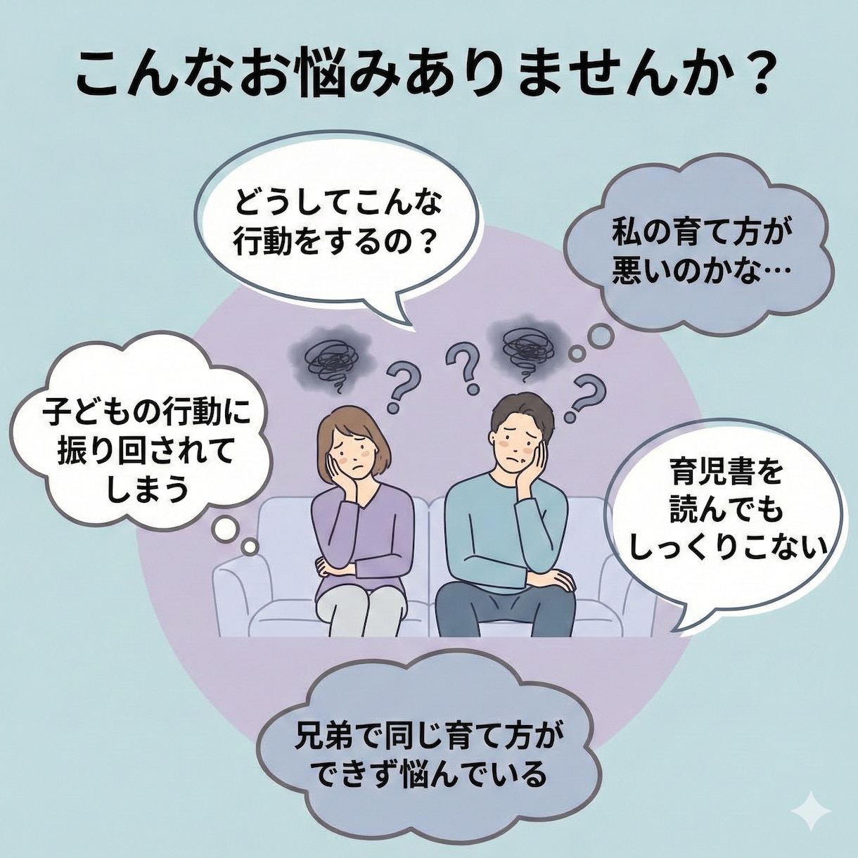 子育てがラクになる｜わが子の取扱説明書を作ります 「どうしてこうなるの？」がわかると関わり方が自然に変わります イメージ2