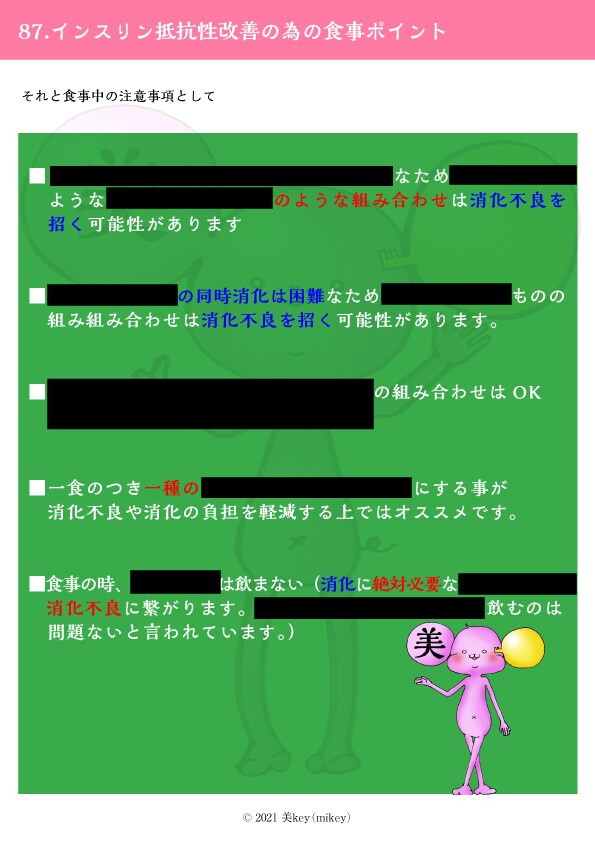 全ての人が糖質制限をする必要性がない理由を教えます 炭水化物のイロハをイラスト付き教材でわかりやすく イメージ5