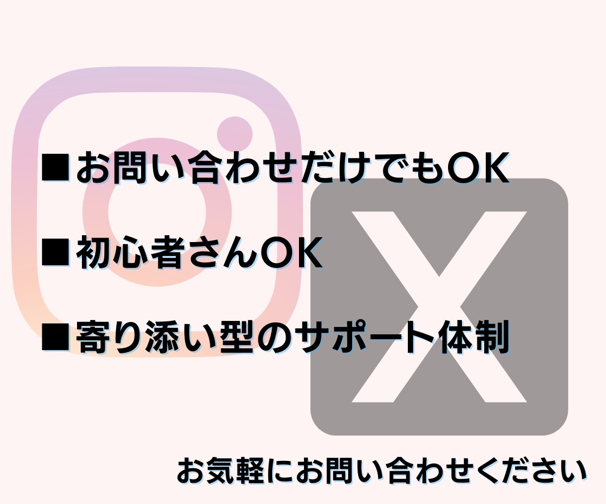 SNS運用代行します ～Instagram/X(旧Twitter)～ イメージ5