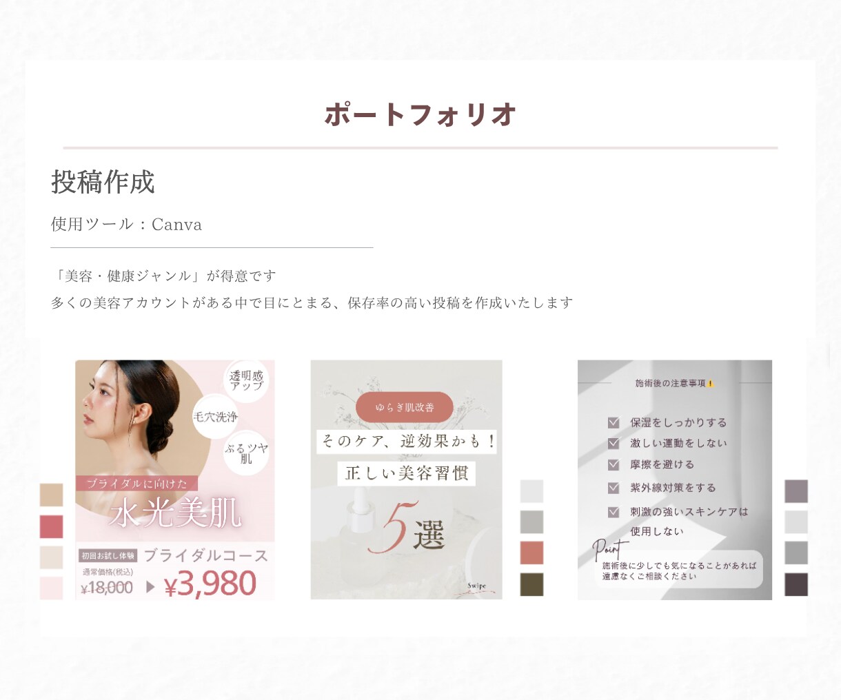 インスタ運用代行で集客と売上を最大化します 美容クリニック実績あり。集客導線まで設計 イメージ7