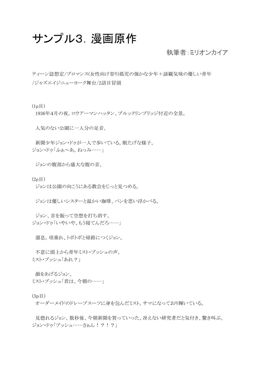 キャラの個性が伝わる！セリフで魅せる脚本執筆します 芸術学修士があなたのキャラを探究しセリフで魅力を伝えます。 イメージ8