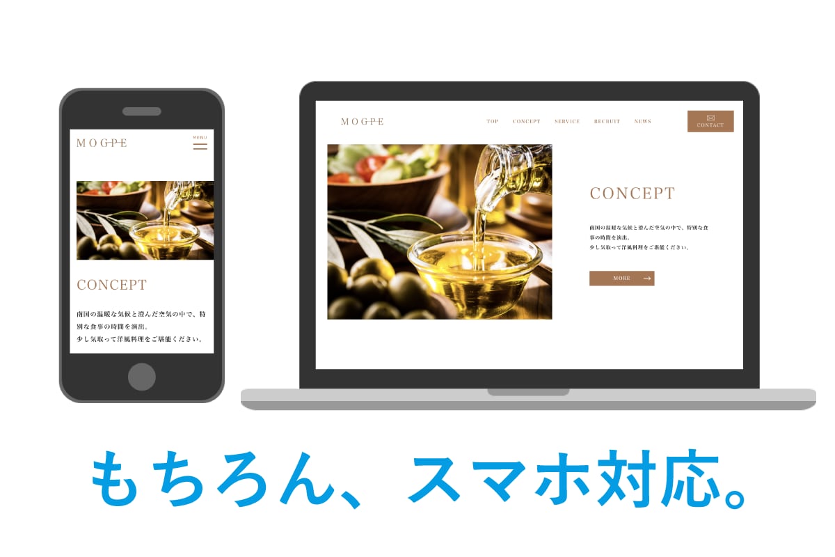 Web制作会社が飲食店HPを10日以内につくります 沖縄有数のWeb制作会社が飲食店向けの集客HPを制作！ イメージ2