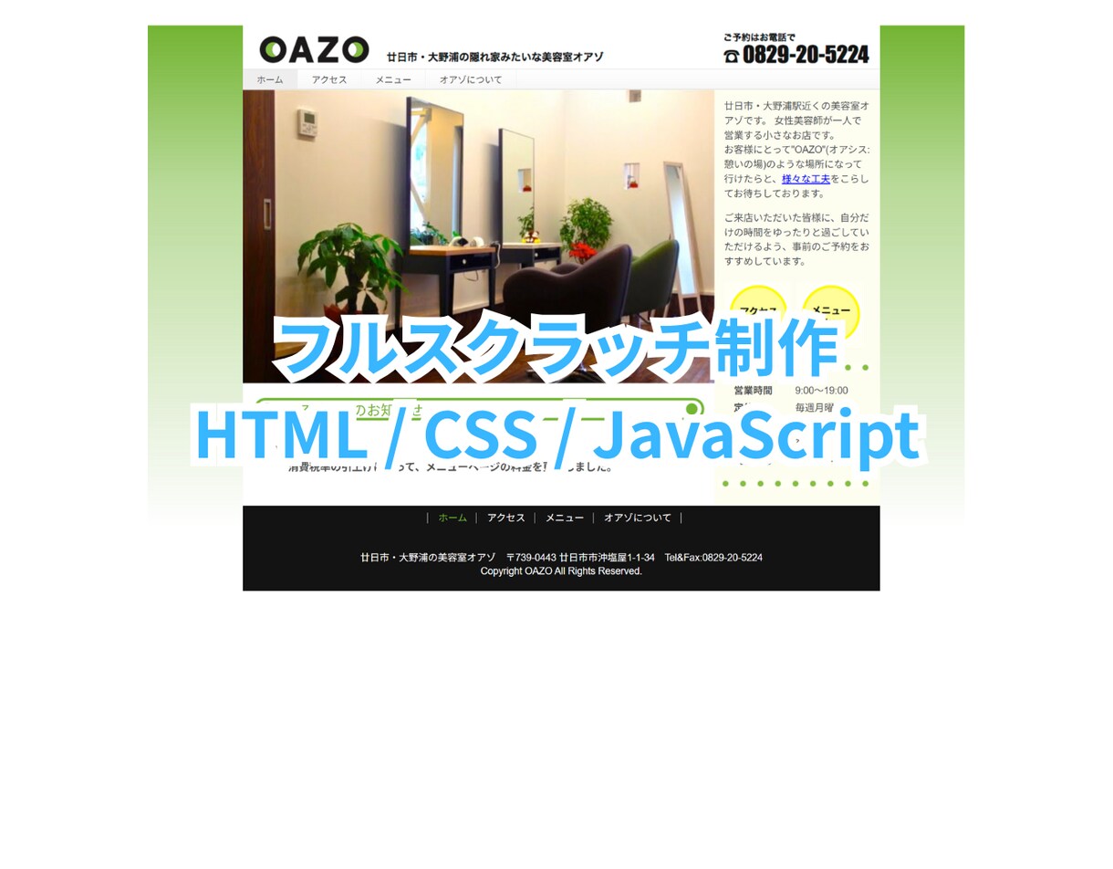 個人事業・小規模店舗向け｜ホームページ制作します 分かりやすく、更新しやすいWebサイトを制作します。 イメージ3