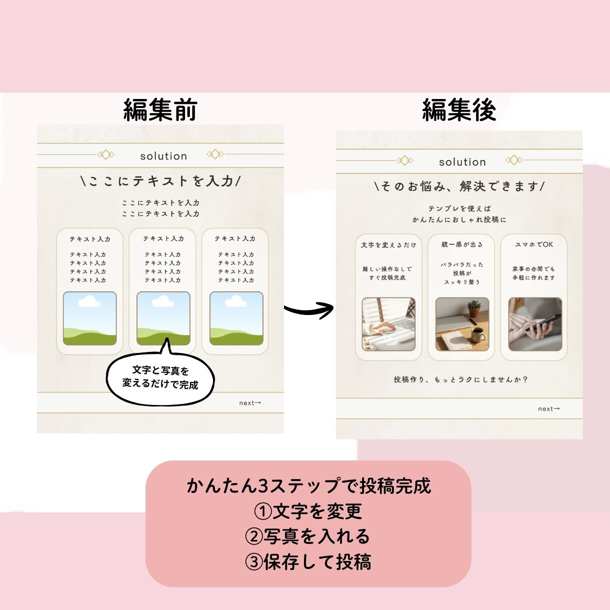 初心者OK｜文字を変えるだけSNS投稿テンプレます Canvaで簡単編集◎頑張りすぎないおしゃれ投稿がすぐ作れる イメージ4