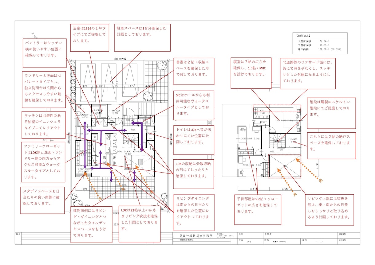 住宅設計の間取りをプランニングします ★現役の一級建築士がご希望の間取りを作成★ イメージ6