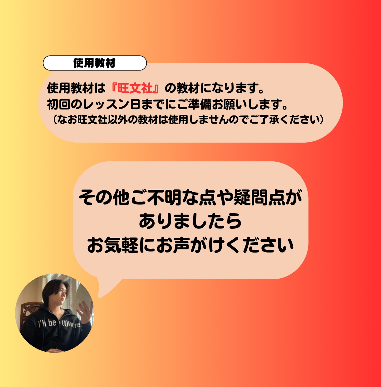 英検準2級〜2級の合格に向けた対策を丁寧に行います はじめの一歩から合格まで、あなたに寄り添う英検レッスン イメージ11