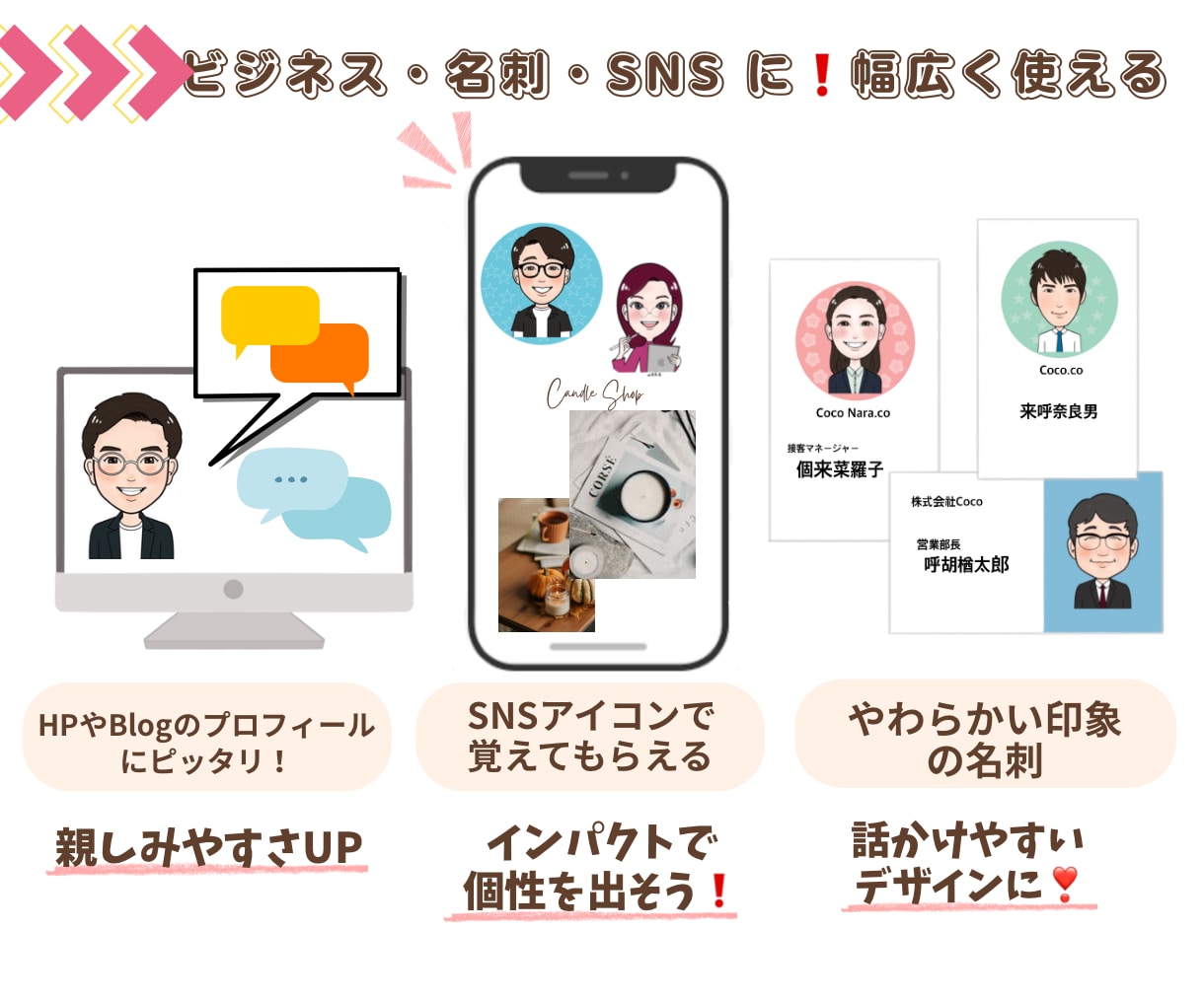 第一印象で信頼される似顔絵アイコン作成します ビジネス、SNS、名刺など幅広いシーンで活躍します イメージ8