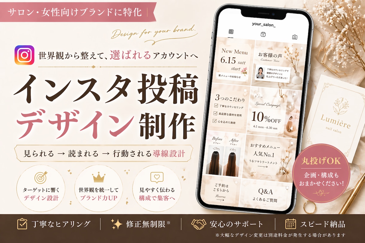 世界観から整えるインスタ投稿デザイン作成します 統一感のあるデザインで、見られる→選ばれるアカウントへ イメージ1