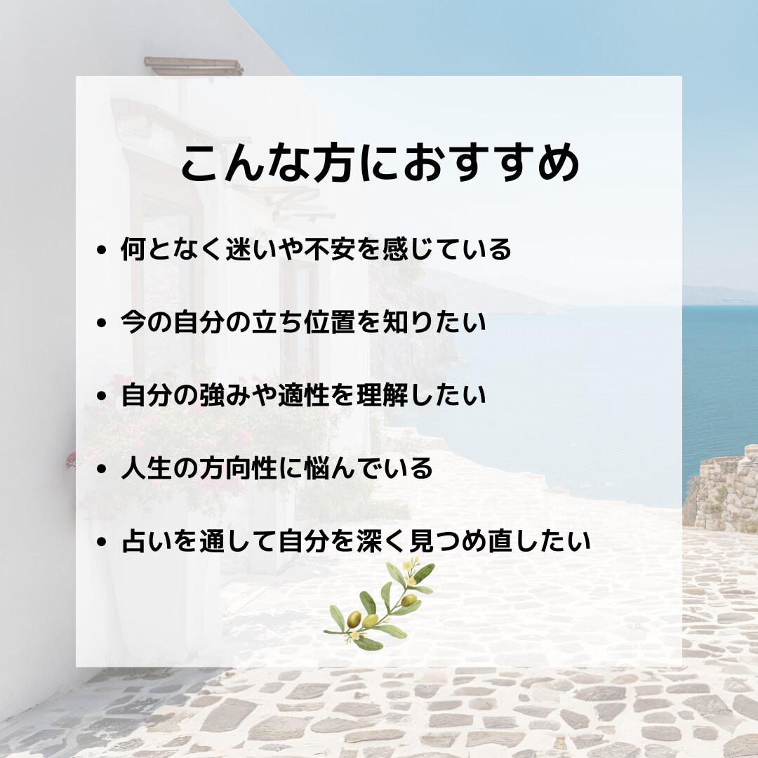 西洋占星術で『あなたの進む道』占います 迷子になったあなたに。星の地図のナビゲーター イメージ3