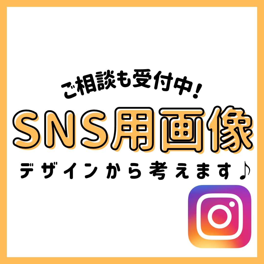 Instagram投稿画像つくります 1枚1,000円～にて承ってます☆お気軽にご相談ください！ イメージ6