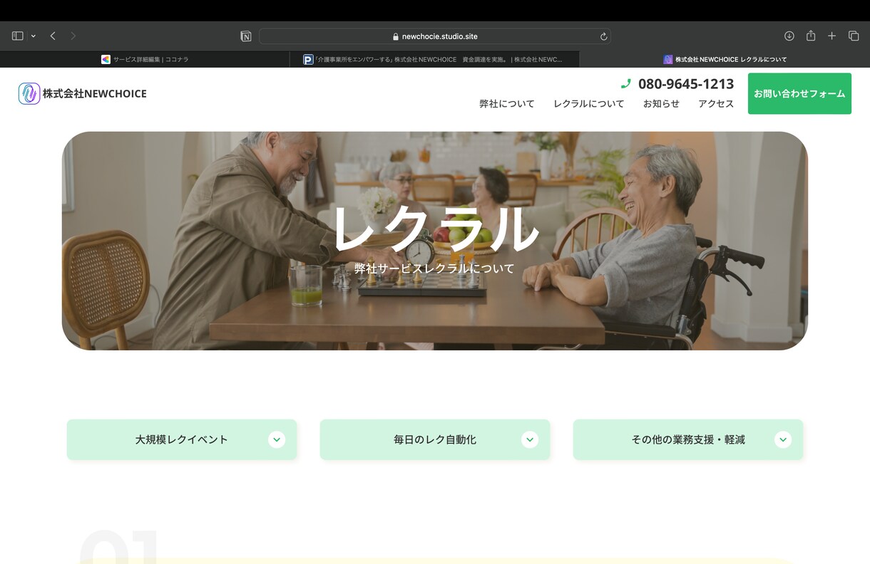 ベンチャー社長がホームページを作成します ITベンチャー社長の私が見やすいサイトを作成します。 イメージ4